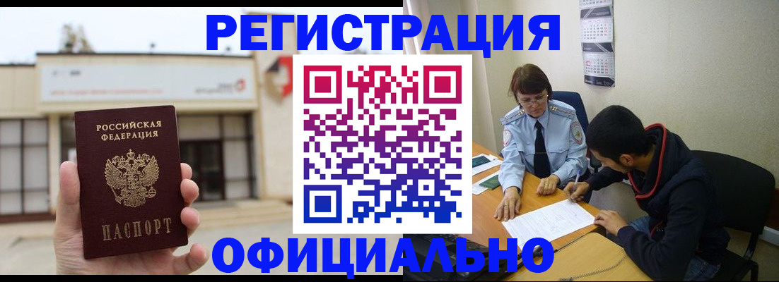 где прописаться в Саках